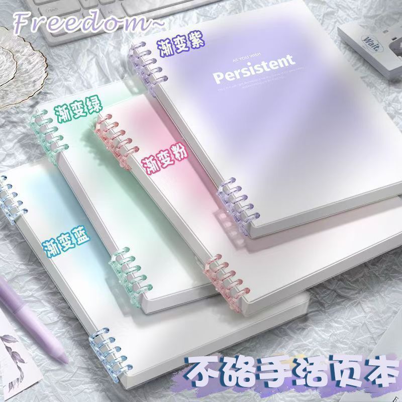 渐变活页可拆卸笔记本简约b5本子ins高颜值高中生a5记事本加厚|undefined