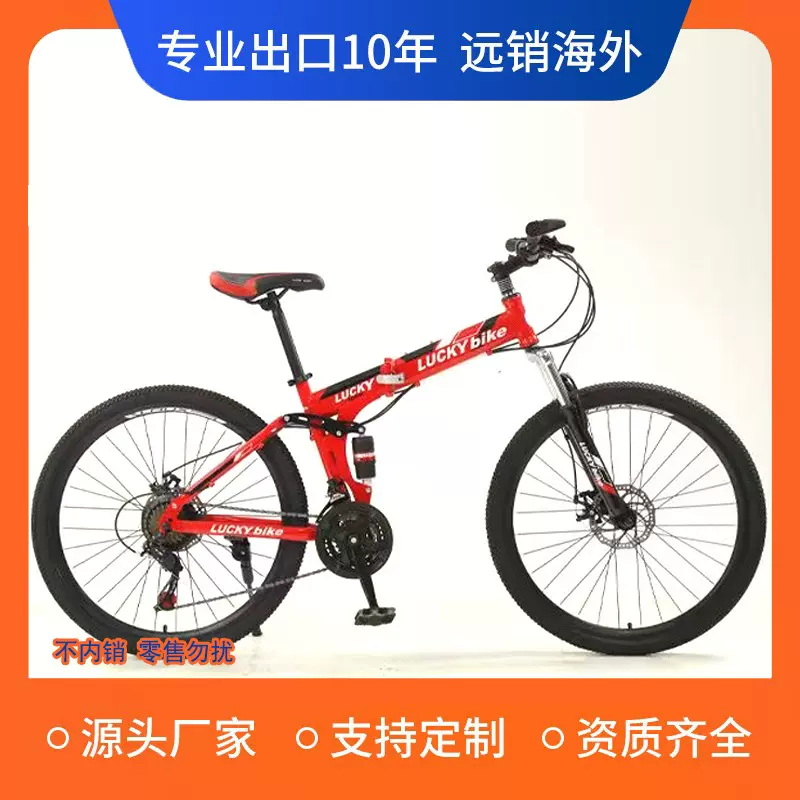 折叠新款山地自行车跨境批发支持出口多色可选变速折叠山地自行车