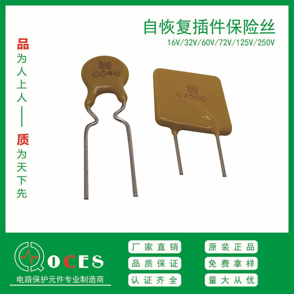 现货 自恢复保险丝 WH130 1350 PPTC自复保险丝 奥熙斯厂家直销