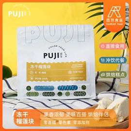 烘焙辅料类;榴莲干;草莓干