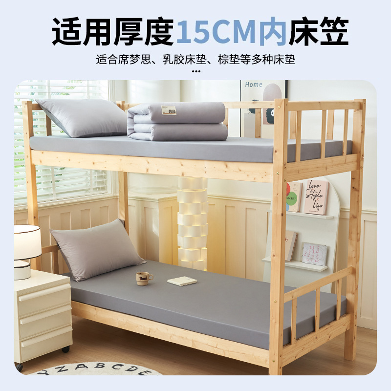 Colcha de cama especial para dormitorio de estudiantes Cubierta protectora de colchón todo incluido Juego de cama de algodón puro Juego de tres piezas 2025 nuevo verano