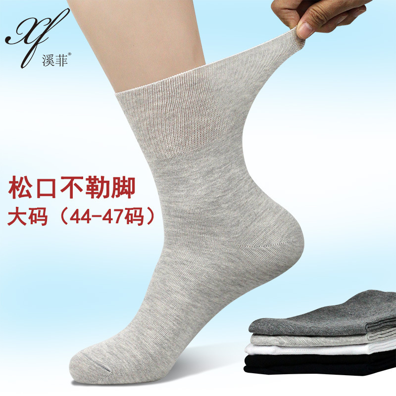 Large Size Loose Socks Loose Socks for Old Men Spring and Summer Thin Cotton Socks Wide Mouth for Old Men Plus Large Size Mid-Length Socks