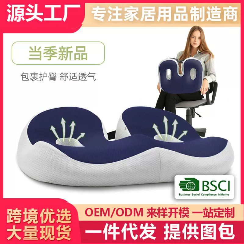 跨境椅子美臀座垫痔疮垫屁垫透气坐垫厚办公室久坐记忆棉坐垫NEW