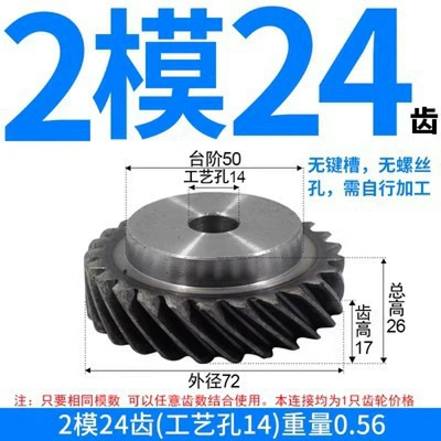 45-Degree Helical Gears, Left-Hand Rotation | Diferensial dişli dəstləri - left-hand-helical-gear-module-2-24-teeth-with-process-hole