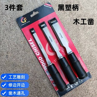 Woodworking Chisel Carving Carving Chisel Flat Chisel Plastic Handle 4-Piece Set Carving Knife Slotting Chisel Carving Tool Shovel