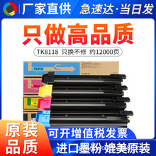 ���þ���TK8118�ۺ� M8124cidn��ӡ��̼�� ��ɫī�� ī�۲�̼�ۺ�