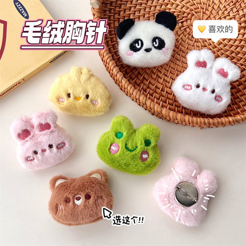 Cute Plush Cartoon Animal Pin for Children's Decorations, Accessories for Girls, Backpacks, Clothing, Pins, Accessories, Wholesale