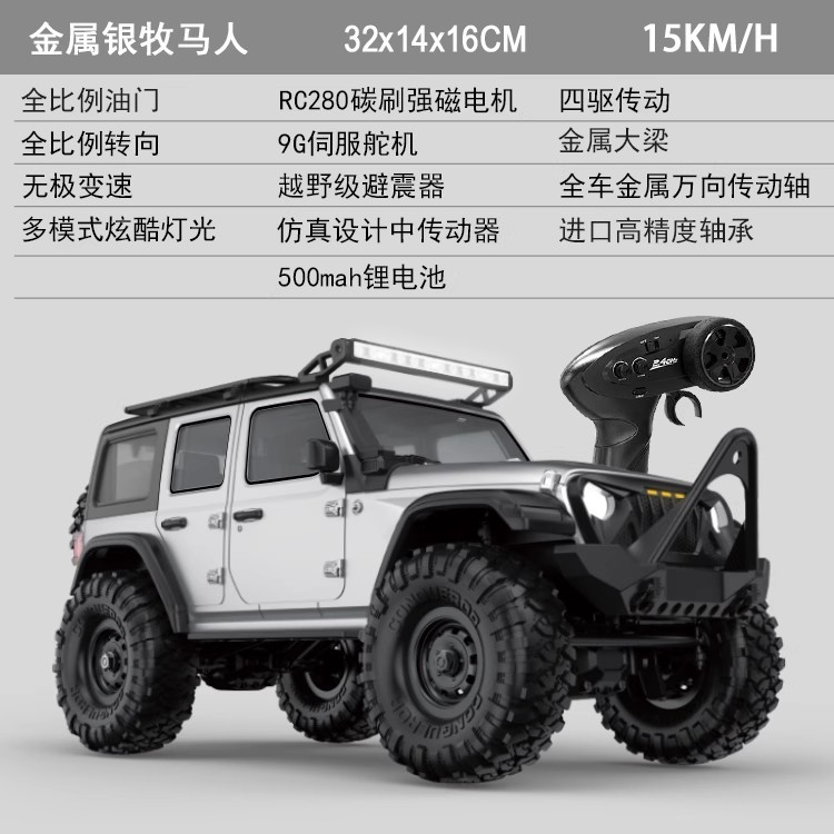 跨境煌博新品1:16全比例四驱RC遥控攀爬车男孩越野车模型R1601|undefined