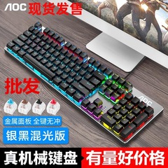 AOCGK410 メカニカルキーボード有線緑軸赤軸ゲームフルキーリムーバブルデスクトップラップトップキーボード