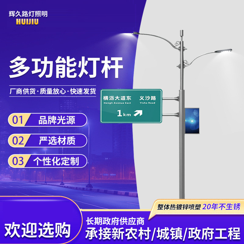 201/304 Stainless Steel Street Light Pole Lighting Solar Outdoor Light High and Low Dual-Arm Light Pole Road Lighting