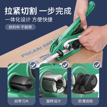 打包机捆扎带收紧一体手工打包机手动捆扎机拉紧器包装带塑钢