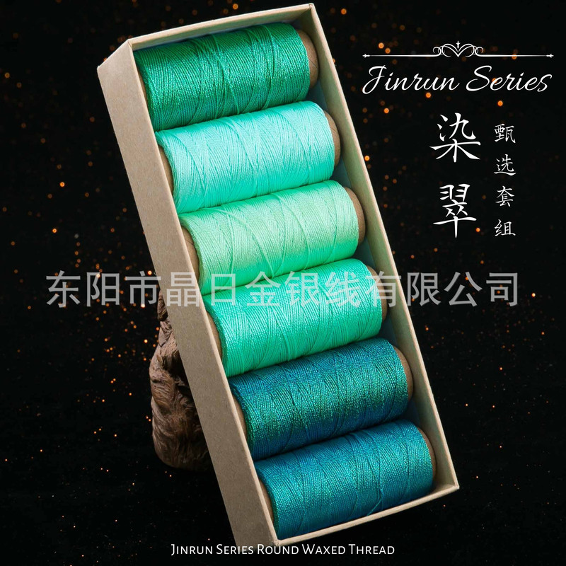 JR晶日高端幻彩浸润蜡线蜡感充足温润舒适手工编绳Macrame|undefined