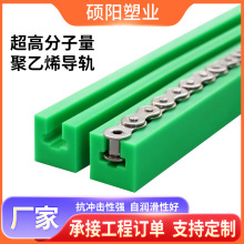 高分子链条导轨高分子量耐磨条导向件塑料传动托条双节距T型导轨
