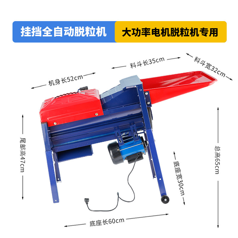 [high power] automatic gear threshing machine