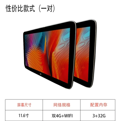 Entertainment System Suitable for: Car TV - 116inch-pair-of-4gwifi-version-one-pair-332g