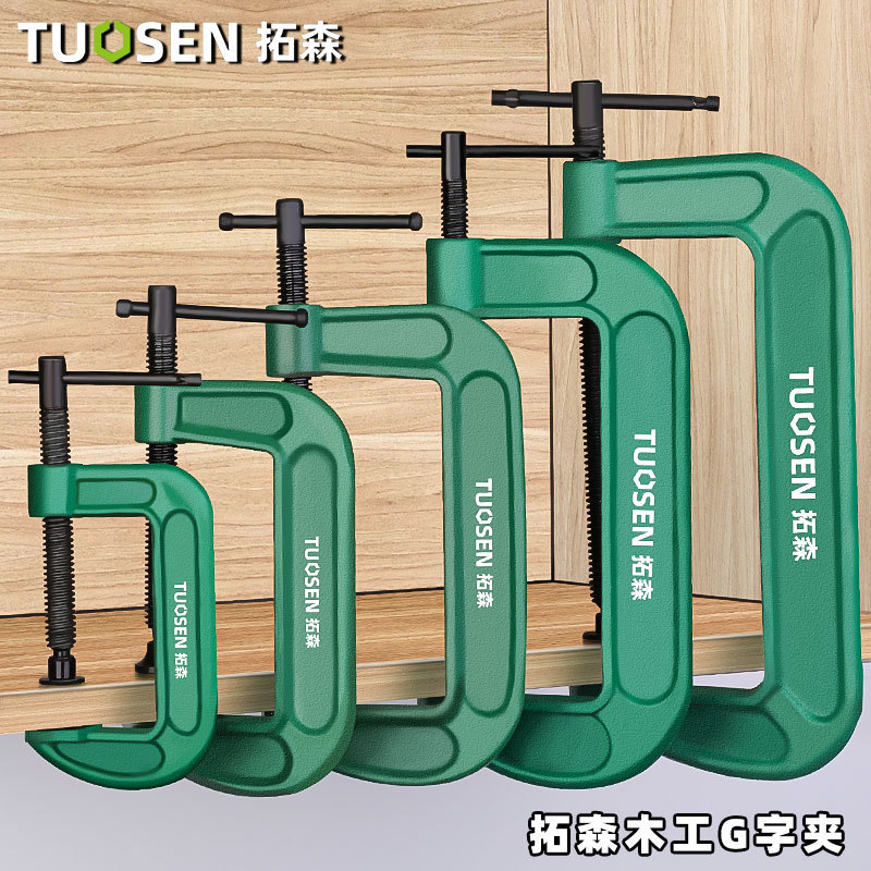 Tomson woodworking g-clip thickening special fixture g-clip woodworking clip fixer cast steel g-clip industrial clamp Tomson woodworking g-clip thickening special fixture g-clip woodworking clip fixer cast steel g-clip industrial clamp