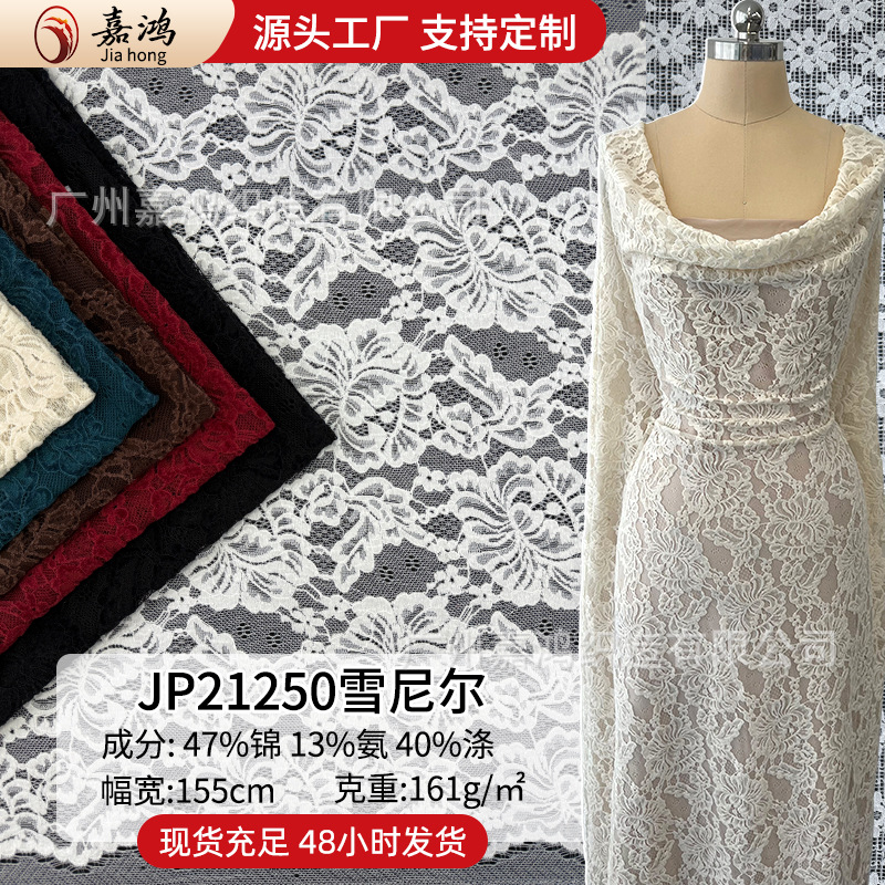Nueva tela de encaje de Chenille brocado poliestireno encaje elástico base chaqueta calentante vestido de encaje