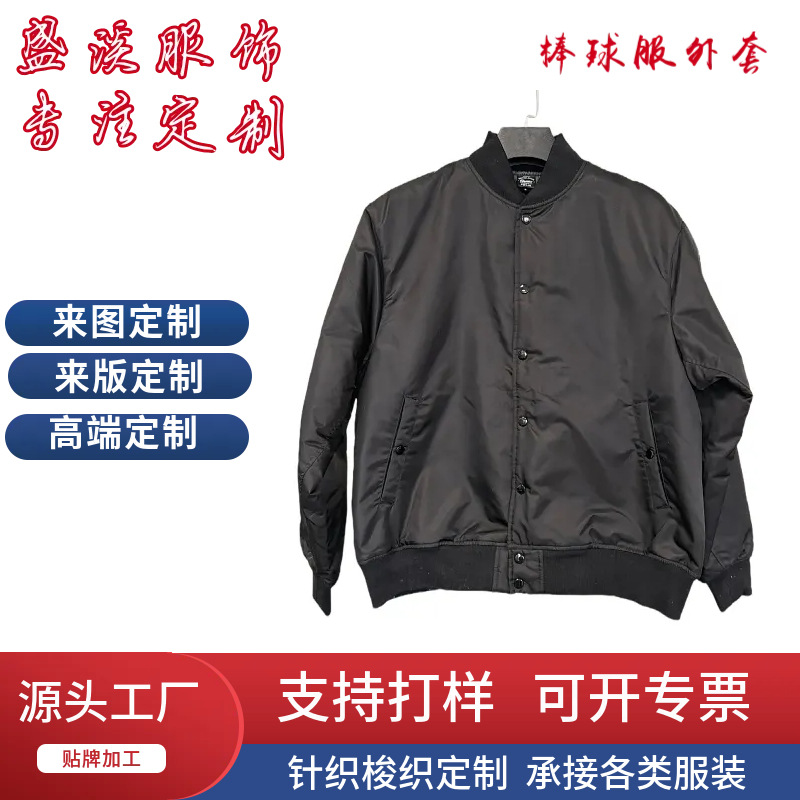 Custom-made trendy baseball jacket, waterproof fabric, men's American and British style bomber jacket, men's autumn/winter padded and thickened version