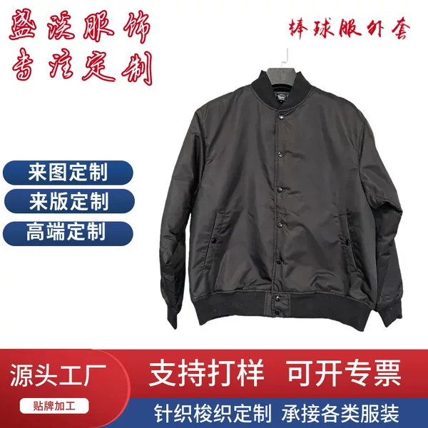 Custom-made trendy baseball jacket, waterproof fabric, men's American and British style bomber jacket, men's autumn/winter padded and thickened version