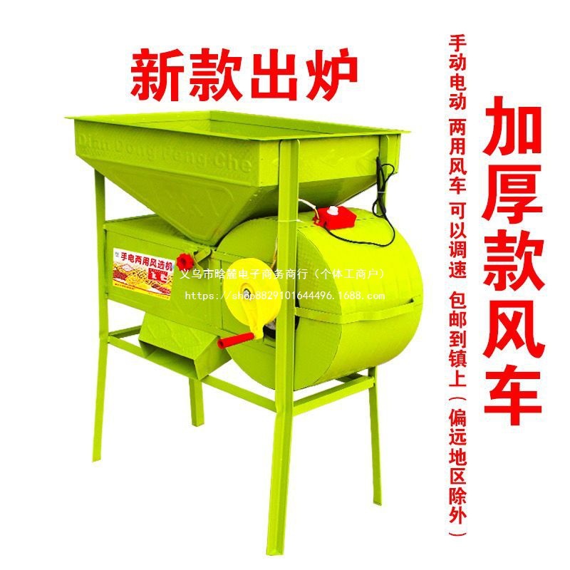 【加厚农用风选机】两用风谷机风选机清粮机筛选小麦稻谷玉米风车