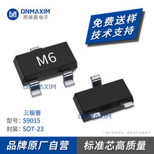 ����ֱ�� S9015 SOT-23 PNP�����100MA ˿ӡM6  0.1A��Ƭ������