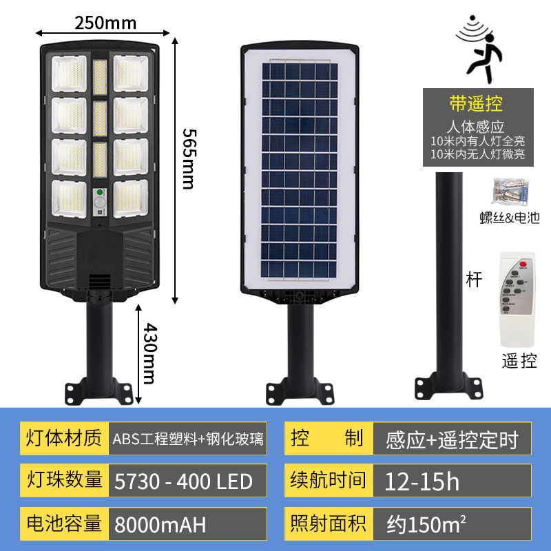 光欲伸缩款一体化太阳能路灯远程遥控户外庭院防水壁灯|undefined