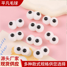 �S��ֱ���ɐۿ�ͨë����۾�diy���ë�q����ë�q���۾����