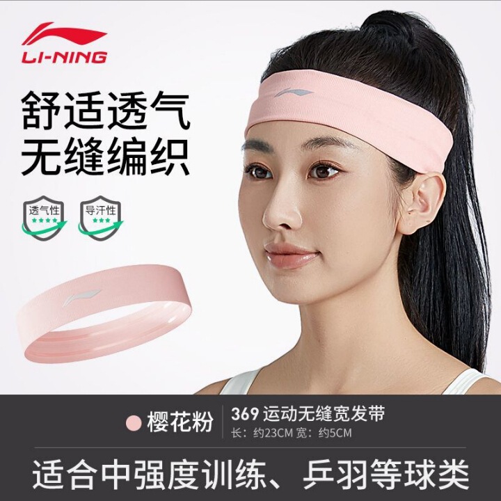Li Ning ヘッドバンド スポーツ ヘアバンド 吸汗性 女性用 制汗ヘッドバンド バスケットボール ランニング ヨガ フィットネス メンズ ヘッドバンド 汗防止|undefined