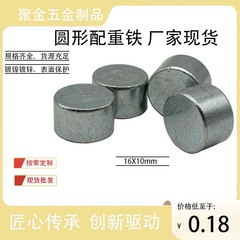 16x10mm円柱重鉄亜鉛メッキ角型重量ブロック円形鉄ブロック条形重鉄メーカー現物