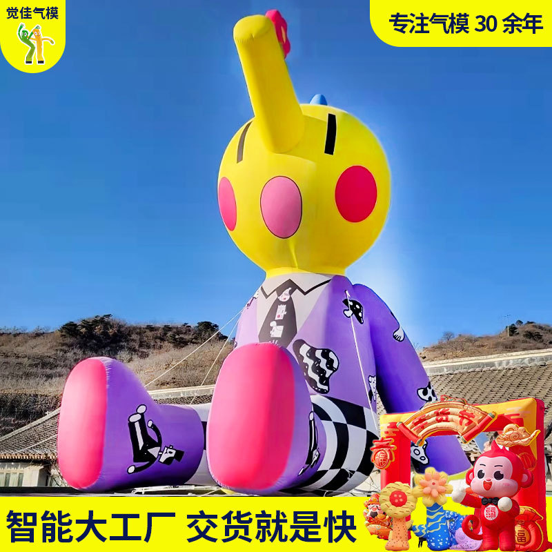 景区公园节日活动装饰定制人偶大型充气模型商场美陈网红打卡气模