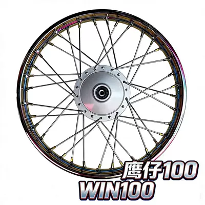 Motorcycle Parts Suitable for Honda Win100 Eagle 100 Front and Rear Steel Rim Assembly Wheel Hub Drum Cover