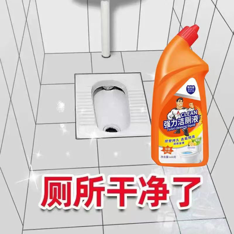 洁厕灵马桶清洁剂洁厕液强力除尿垢去臭异味卫生间马桶家用实惠装|undefined