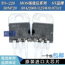 ԭװ���ڲ�� STP30NF20 30NF20 30A/200V/125W/0.075? ���