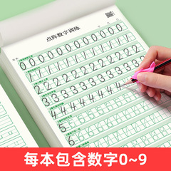 点陣の数字は赤い本の幼稚園の大きいクラスの小さいクラスのピンインのアルファベットを描いて字を練習します。