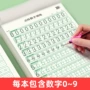 数字临摹儿童写字描红本