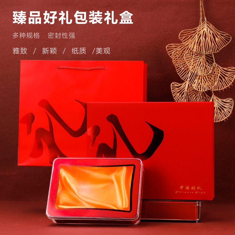 礼字通用名贵礼品包装盒石斛包装西洋参元贝500克装海参鲍鱼空盒