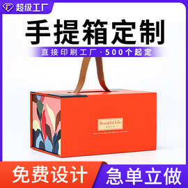 手提箱包装盒精装盒定 制佛山印刷厂瓦楞纸箱重物大物包装盒定做