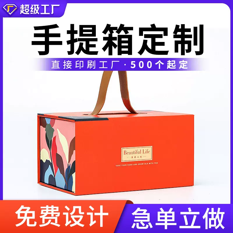 手提箱包装盒精装盒定 制佛山印刷厂瓦楞纸箱重物大物包装盒定做