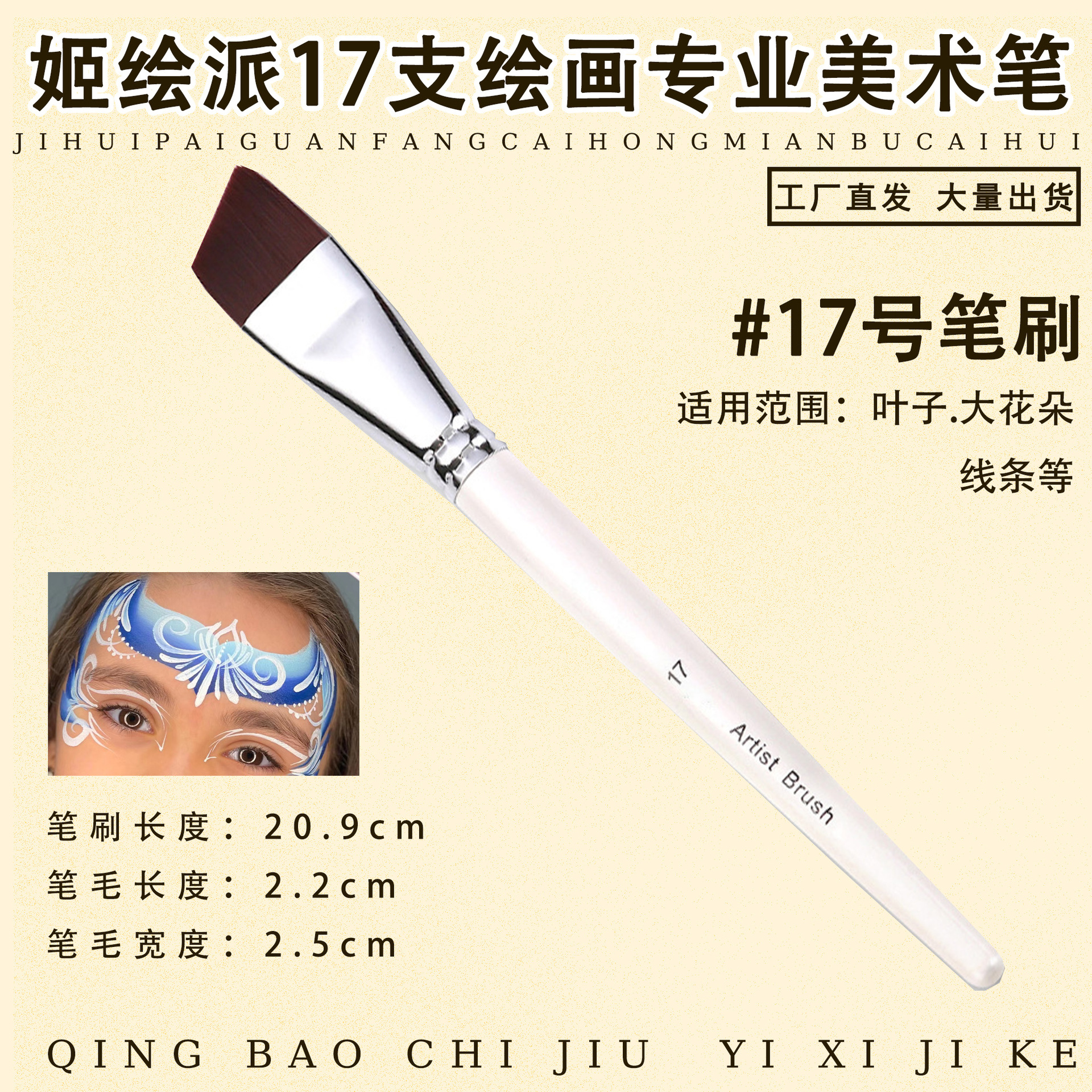 Ji Painting Painting Painting Artist Brush Set Body Painting Hunk Line Pen Relieve Baby Face Diy Brush Wholesale
