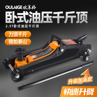 Jack horizontal hydraulic oil pressure double pump for small goods car 3 3 t ultra-thin low position pump special for tire change