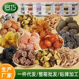 梅类;橄榄;其他果干蜜饯