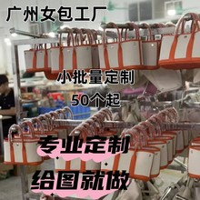 广州女包加工定*制真皮包零钱包OD M加工贴 牌单肩斜挎包手提包