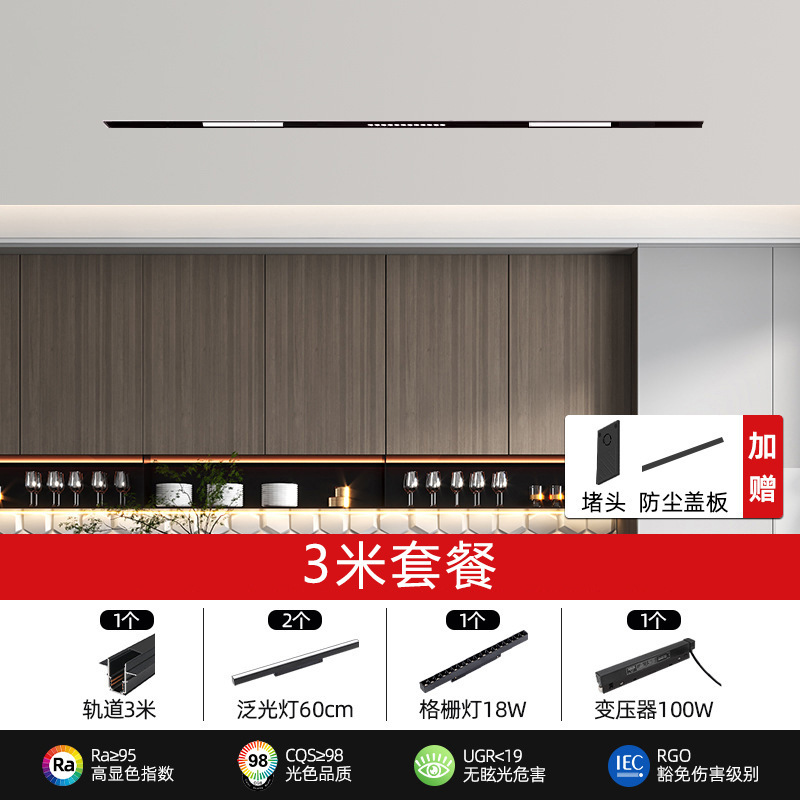 磁気吸引灯磁気吸引軌道暗装無主灯客間20種類の埋め込み型商用家庭用led軌道灯|undefined