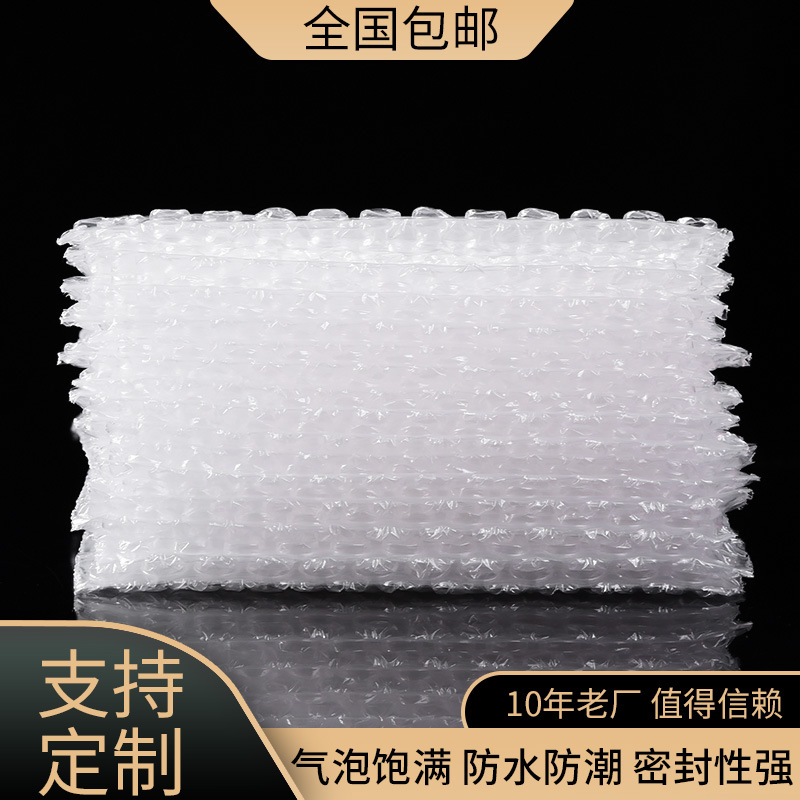 15×20气泡袋批发物流快递打包袋加厚防震防摔填充泡沫单层加厚