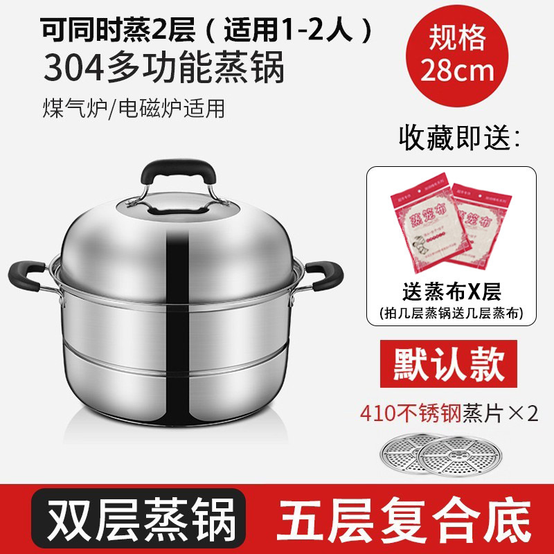 蒸し鍋304ステンレス三層厚手家庭用多機能大容量蒸煮煮込みガス電磁炉ギフト鍋|undefined