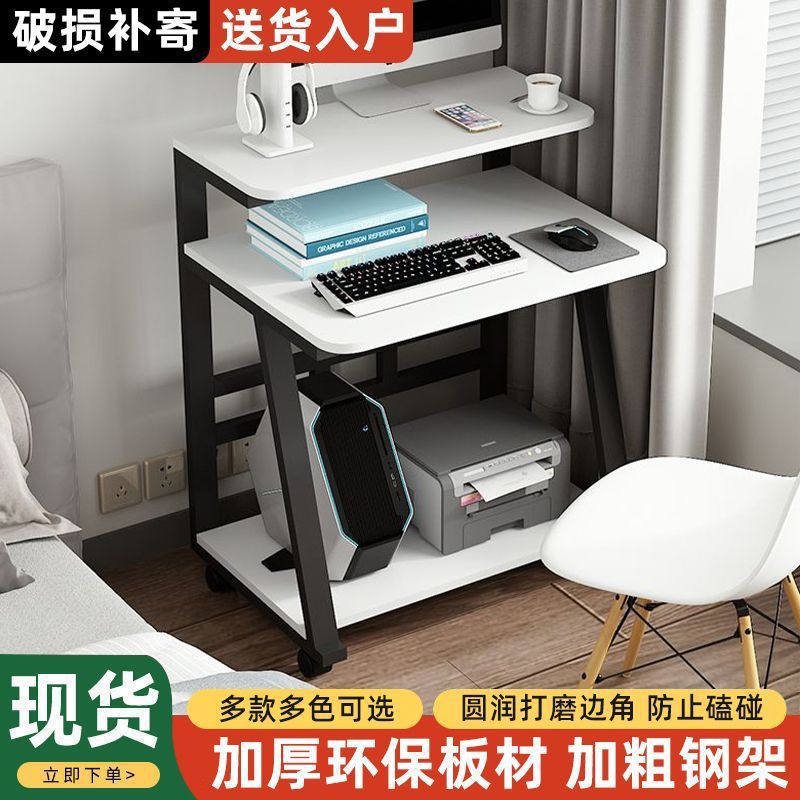 小户型电脑桌桌子家用迷你移动书桌单人现代卧室简易双层台式落地