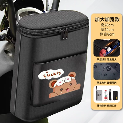 Electric Car Hanging Bag Front Electric car tail box - 3d-three-dimensional-hanging-bag-flower-bear-enlarged-and-widened-default-items