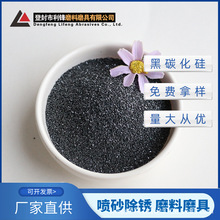 黑碳化硅耐火材料 煉鋼脫氧劑 電熱元件高溫半導體材料碳化硅