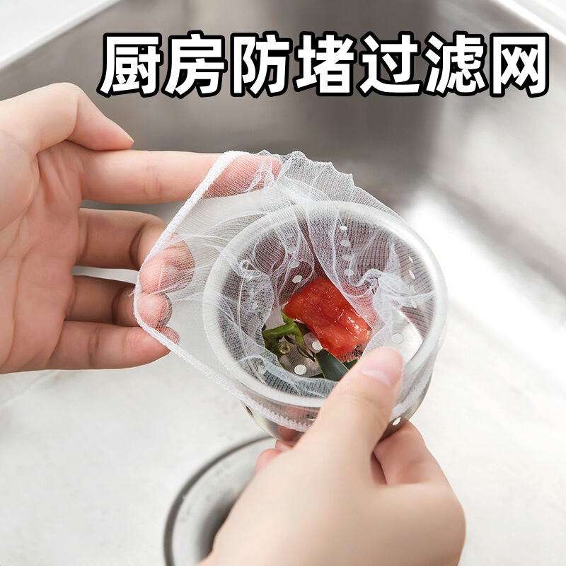 Disposable Kitchen Sink Filter Net for Sewer Waste, Prevents Clogging, Cleaning Drain Net Bag