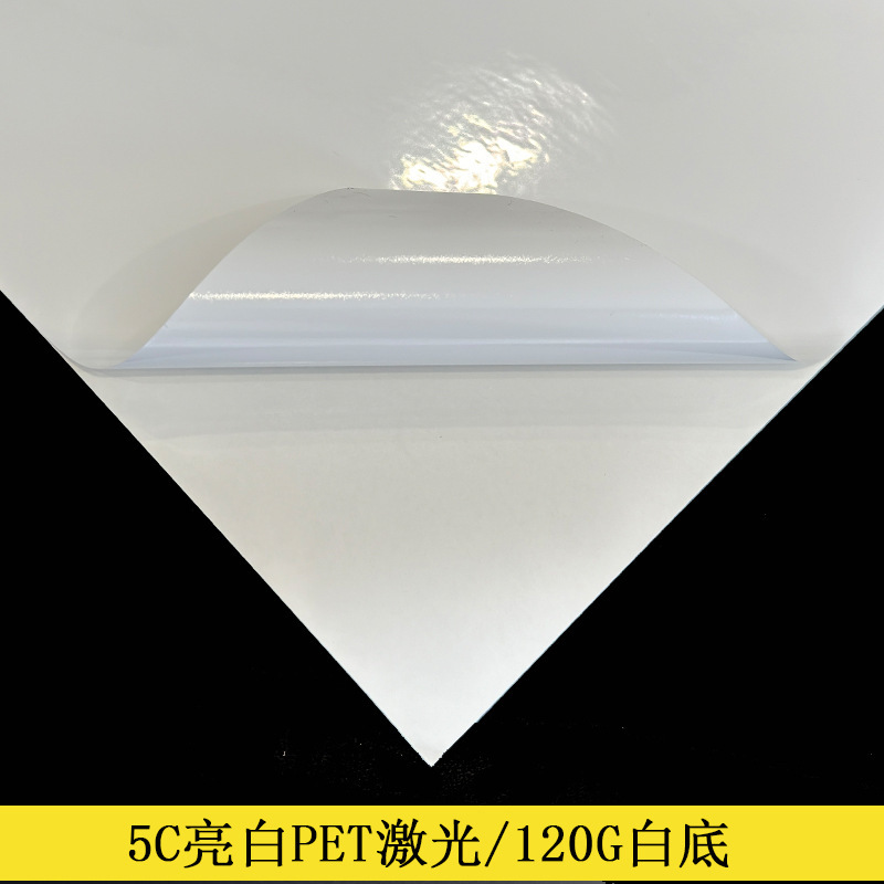 5C 밝은 흰색 PET 레이저/물 접착제/120G 흰색 배경 CCK, A4(210*297mm) - 대량